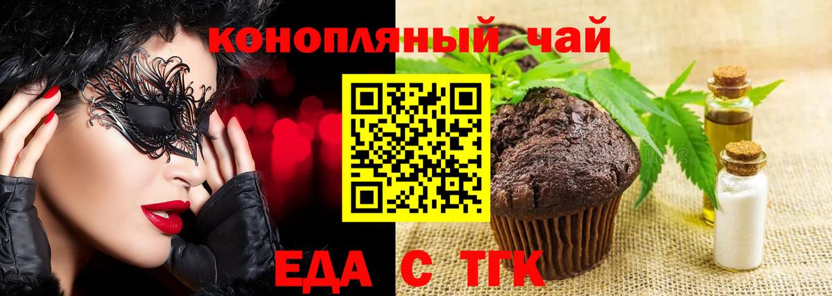 Сосновый Бор  Еда ТГК конопля  Вход с VPN 