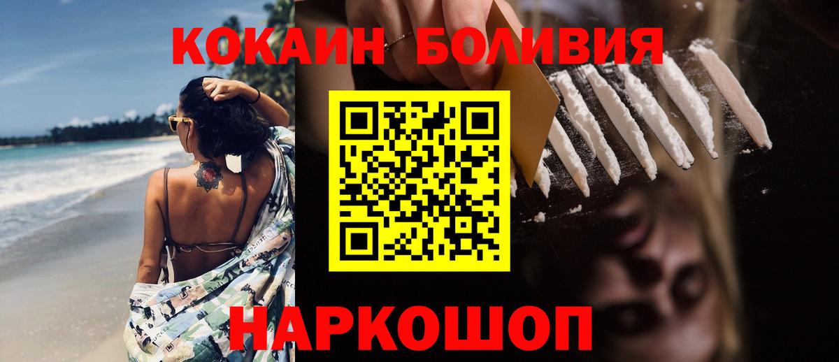 Cocaine Эквадор Сосновый Бор