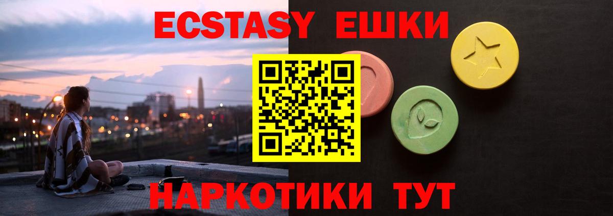 Экстази  Ecstasy диски  Вход с VPN  Сосновый Бор 