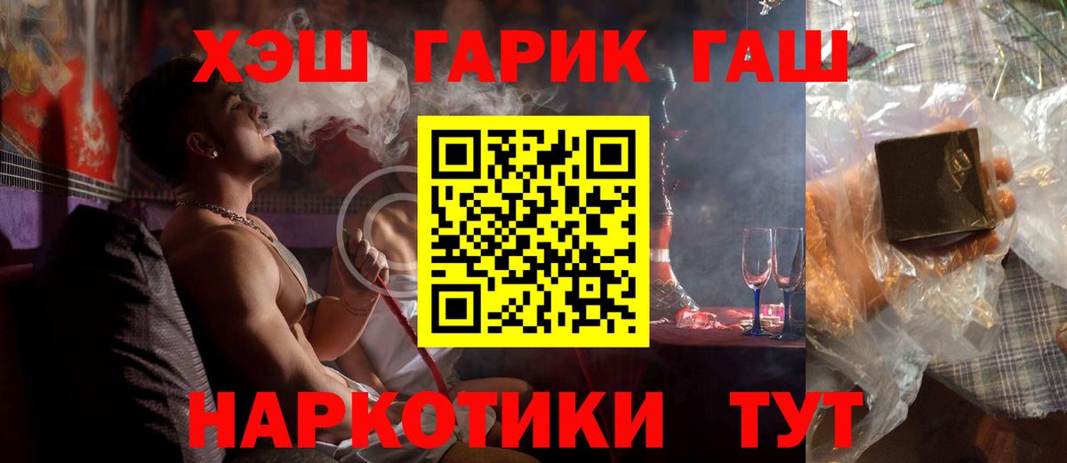 ГАШ Ice-O-Lator  Вход с VPN  Сосновый Бор 