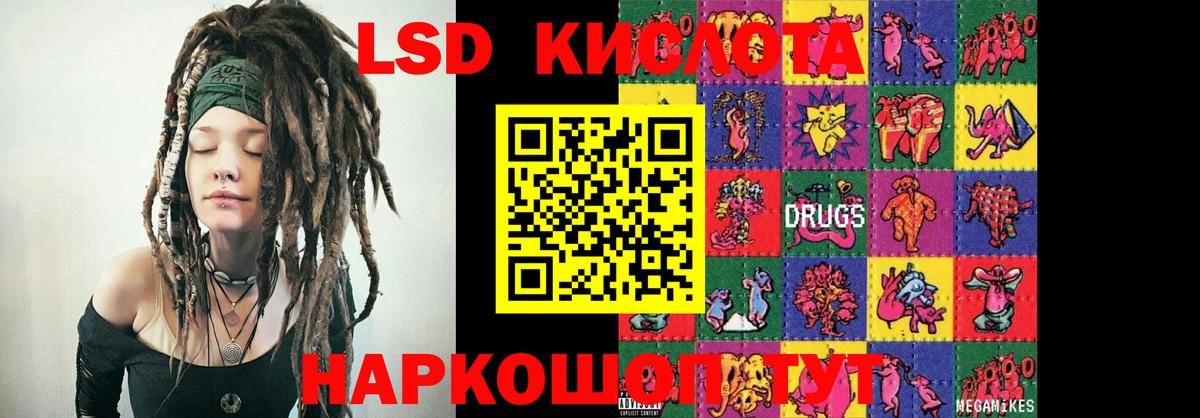 Сосновый Бор  ЛСД экстази кислота  Вход с VPN  ЛСД экстази  LSD-25 экстази ecstasy 
