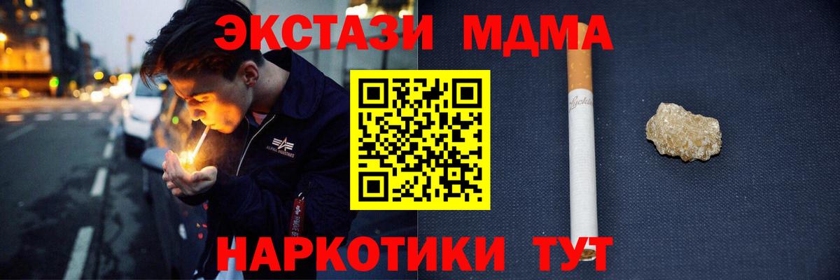MDMA молли  МДМА молли  Вход с VPN  Сосновый Бор 