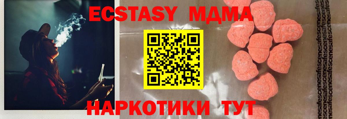 МДМА молли Сосновый Бор