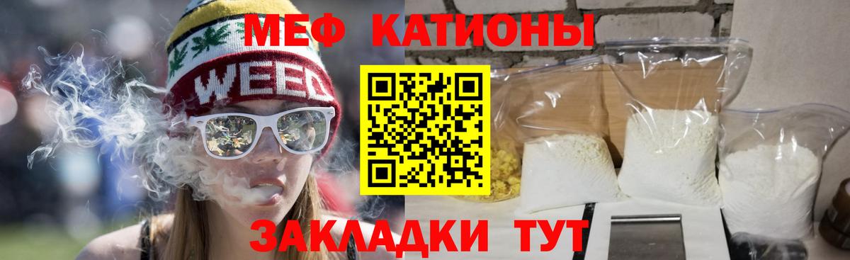 Меф Сосновый Бор
