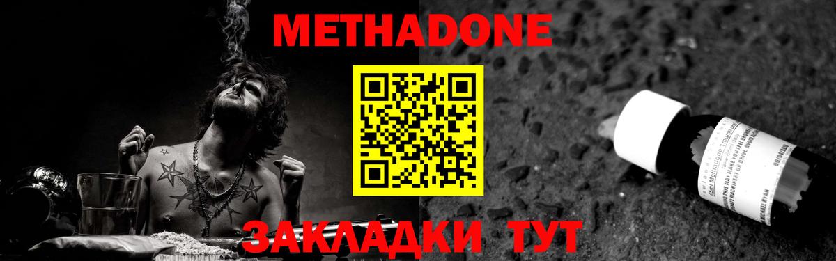 Сосновый Бор  Метадон белоснежный  omg как зайти  Вход с VPN 