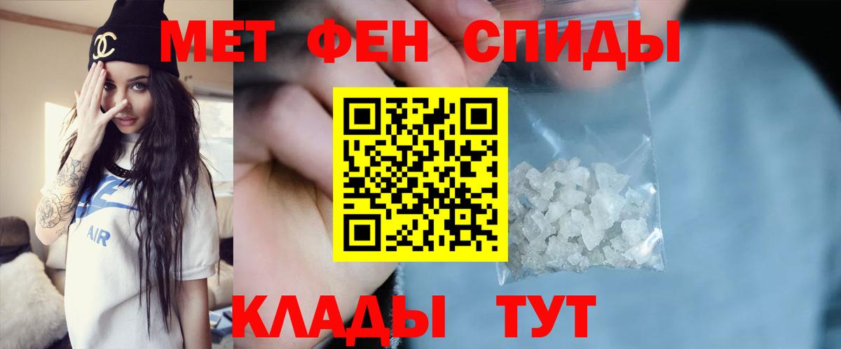 Первитин  Первитин кристалл  Сосновый Бор  Вход с VPN  Первитин кристалл 